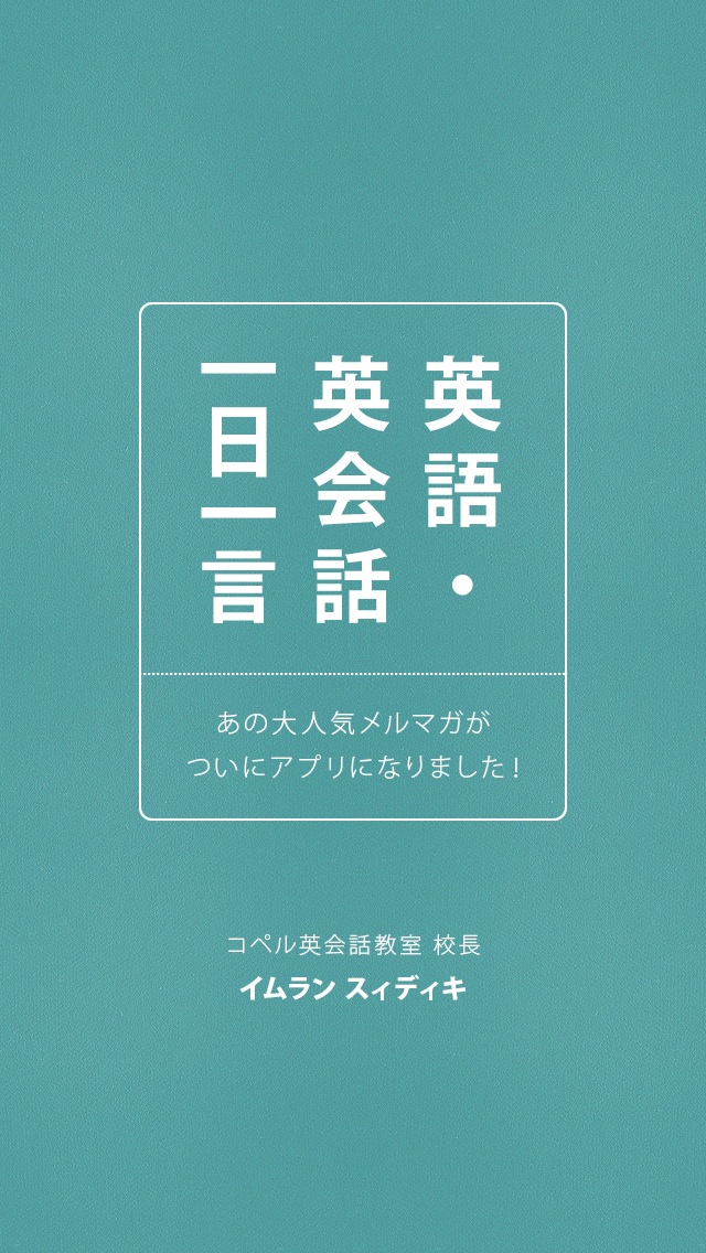 英語 英会話一日一言 おすすめの無料勉強アプリ Novita 勉強法