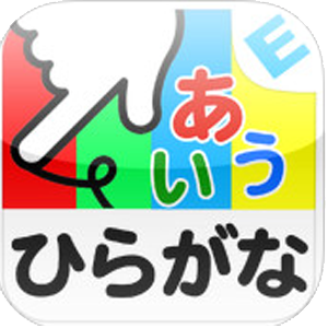 こどもゆびドリル おすすめの無料勉強アプリ Novita 勉強法