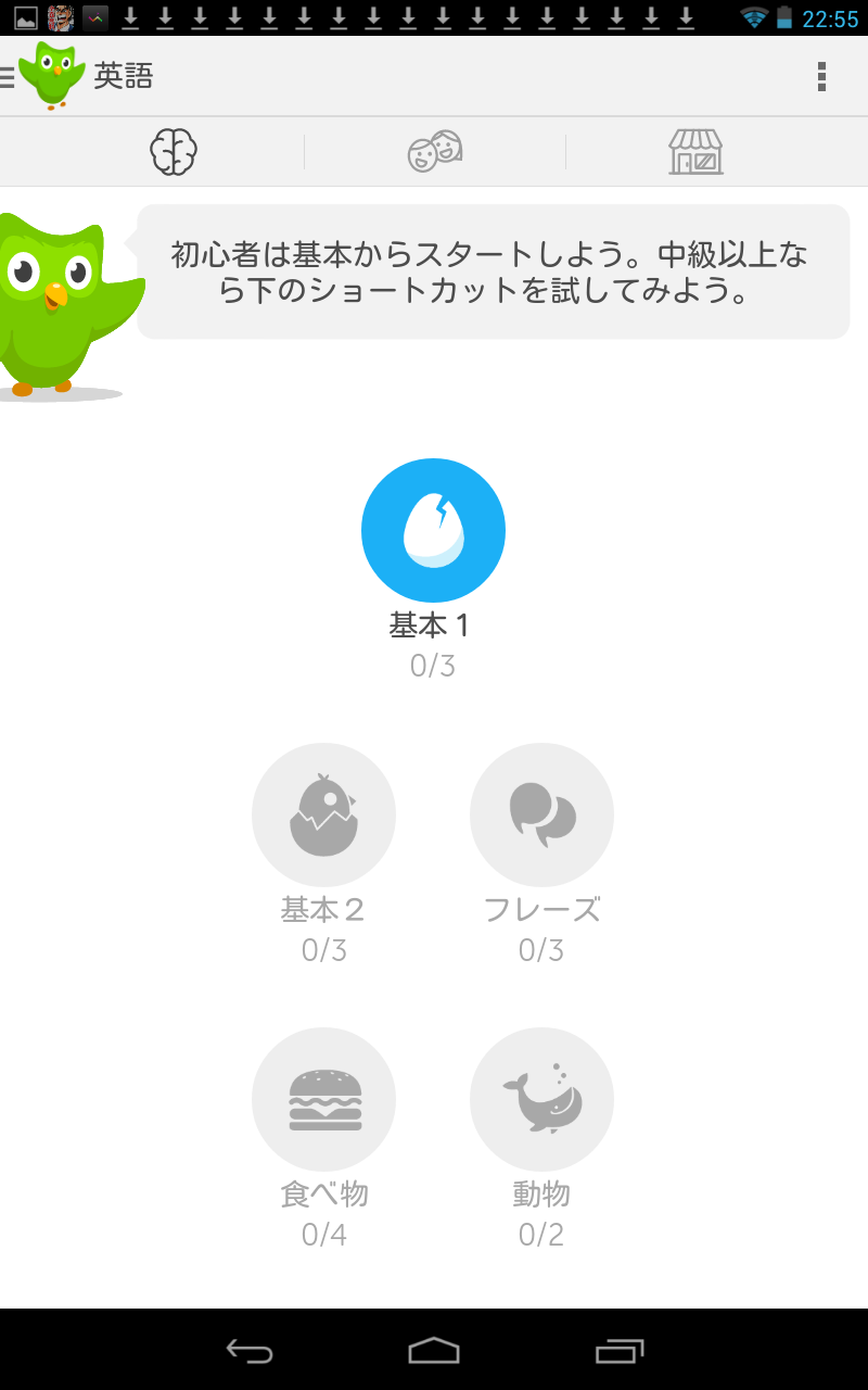 無料の外国語学習アプリ Duolingo おすすめの無料勉強アプリ Novita 勉強法