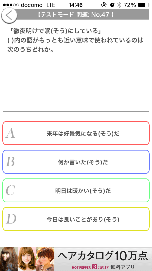 お手軽spi対策 おすすめの無料勉強アプリ Novita 勉強法