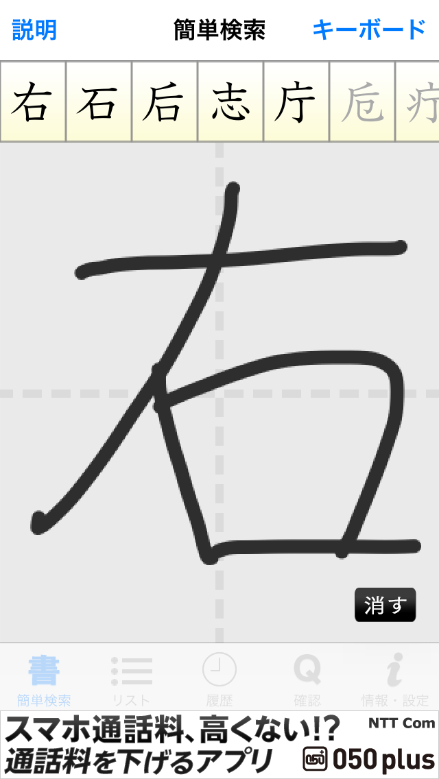 常用漢字筆順辞典free おすすめの無料勉強アプリ Novita 勉強法