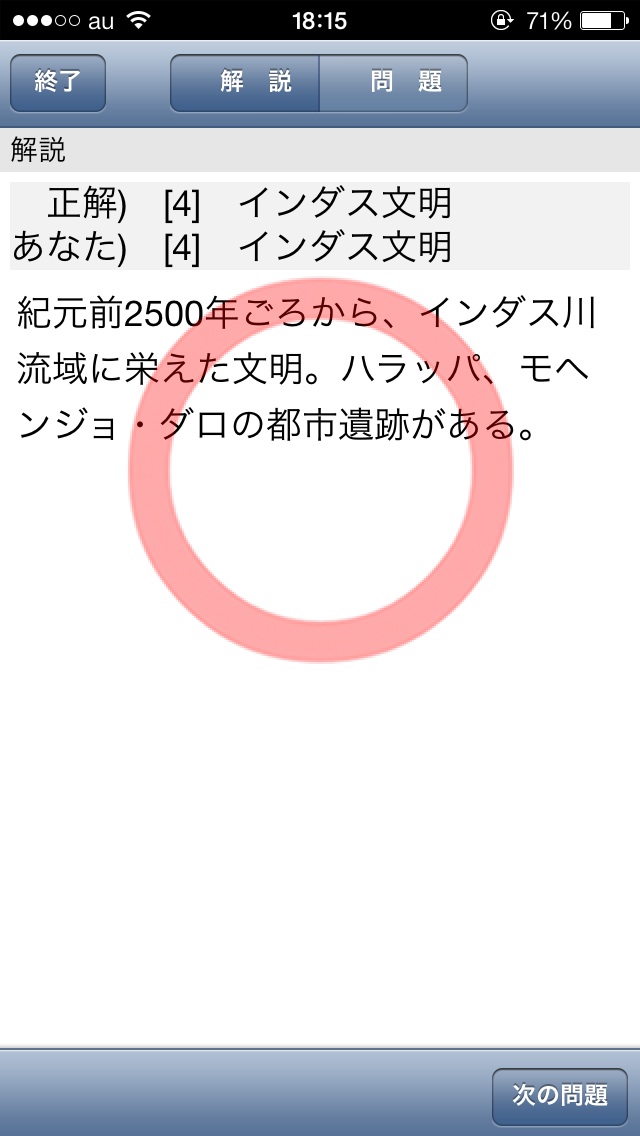 中学歴史free Comsta おすすめの無料勉強アプリ Novita 勉強法