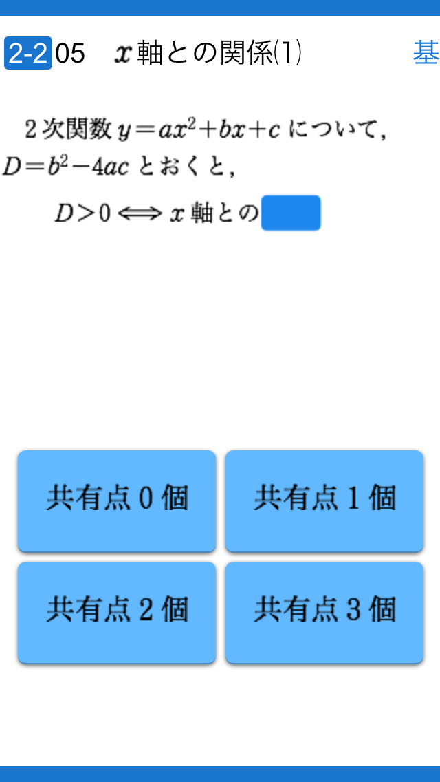 数学ia公式徹底攻略 無料版 おすすめの無料勉強アプリ Novita 勉強法