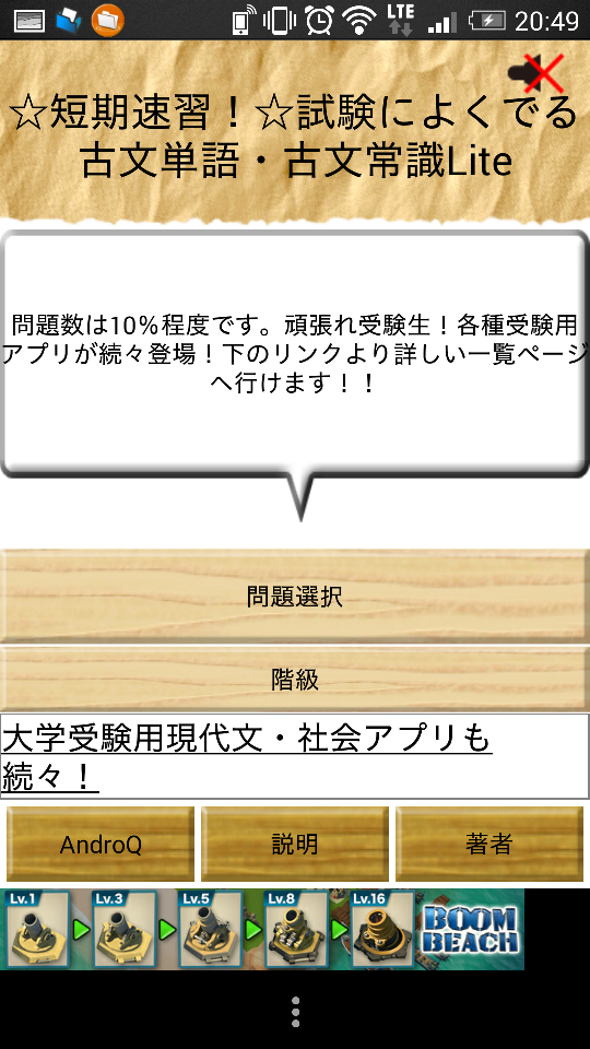 試験によくでる古文単語 古文常識lite 無料版 おすすめの無料勉強アプリ Novita 勉強法