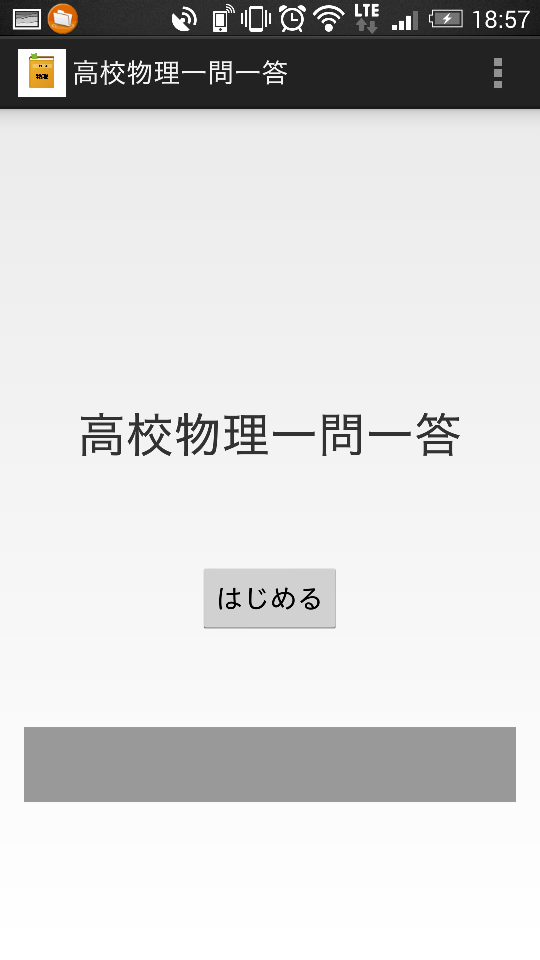 高校物理一問一答 受験対策ワーク 物理 おすすめの無料勉強アプリ Novita 勉強法