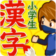 小学生手書き漢字ドリル1006 - はんぷく学習シリーズ